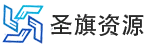 圣旗资源网